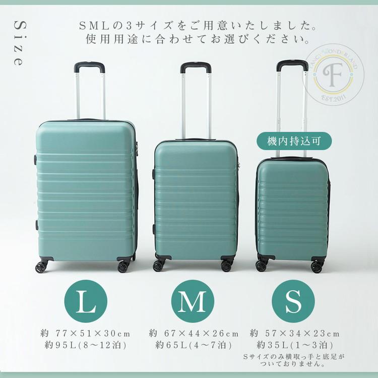 スーツケース Lサイズ 軽量 キャリーバッグ キャリーケース 無料受託