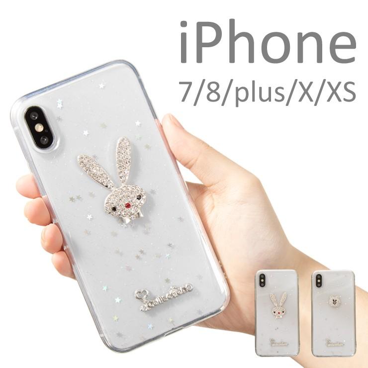 スマホケース カバー Iphonex Xs Iphone7 8 シリコン キラキラ デコ くま うさぎ かわいい 代引不可 メール便 ゆうパケット 1c Sp Ts005 リコメン堂ホームライフ館 通販 Yahoo ショッピング