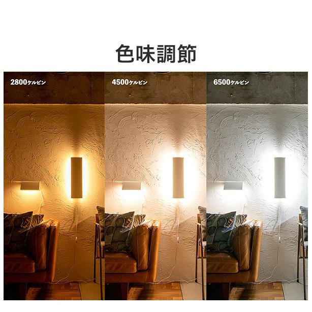 リモコンセット クリルL LEDウォールライト LED フロアライト スタンドライト 調光 バーライト 調色 照明 北欧 インテリア 電気 間接照明 おしゃれ 代引不可_6