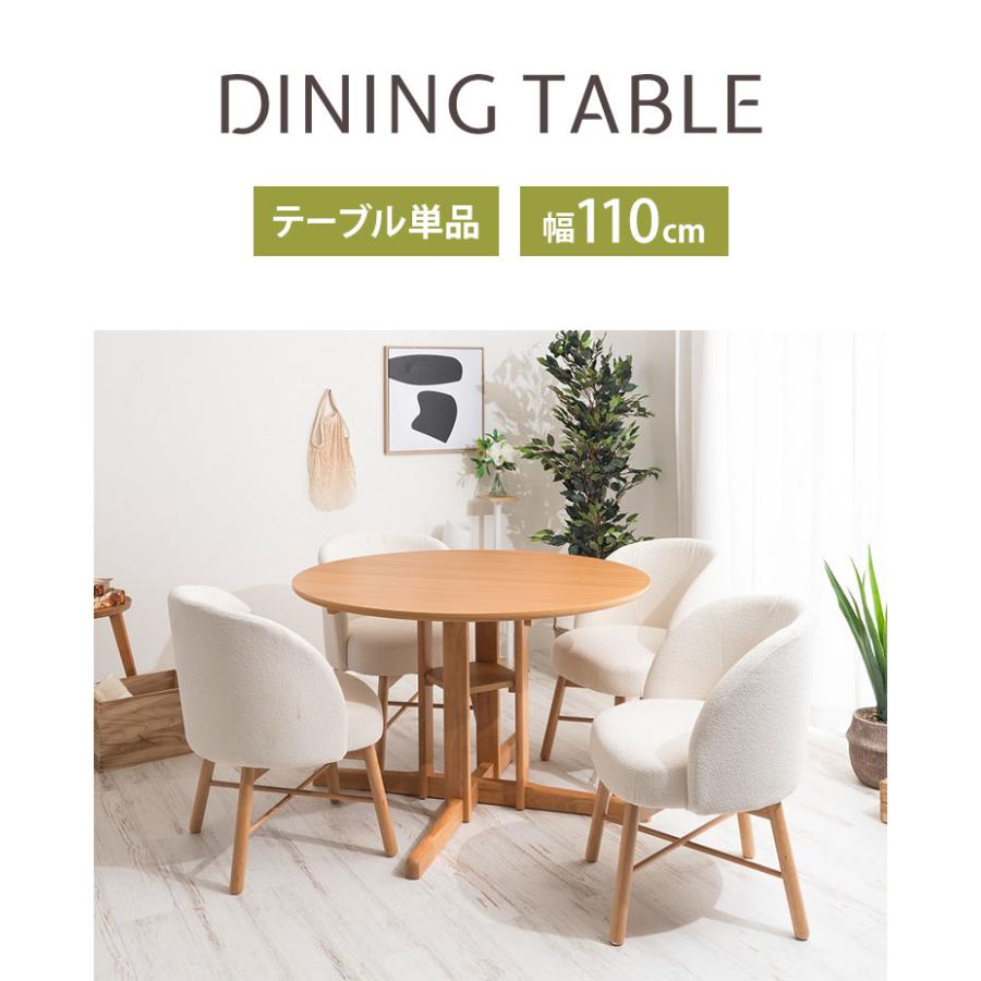 丸テーブル 110cm ダイニングテーブル 円形 カフェテーブル 北欧