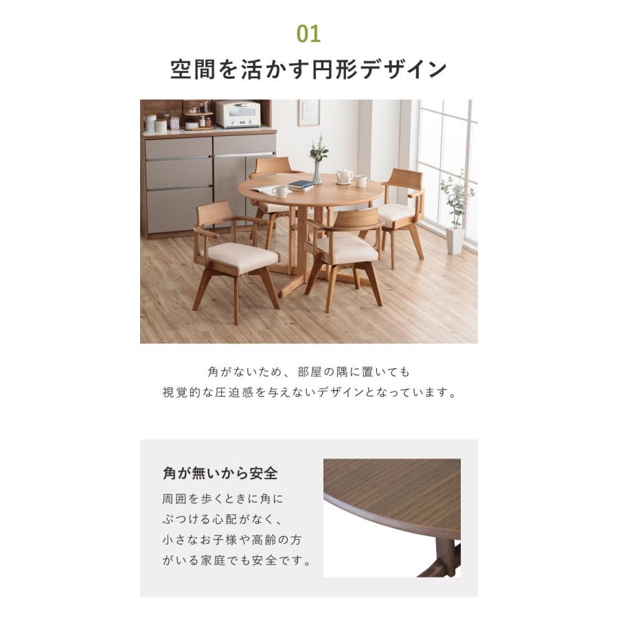 ダイニングセット 幅110cm ダイニングテーブル チェア 4脚セット 回転