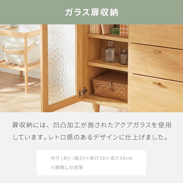 サイドボード キャビネット 収納棚 引き出し ガラス扉 天然木 北欧 引取限定 キャビネット 幅74cm サイドボード 天然木 脚付き ガラス扉 引き出し