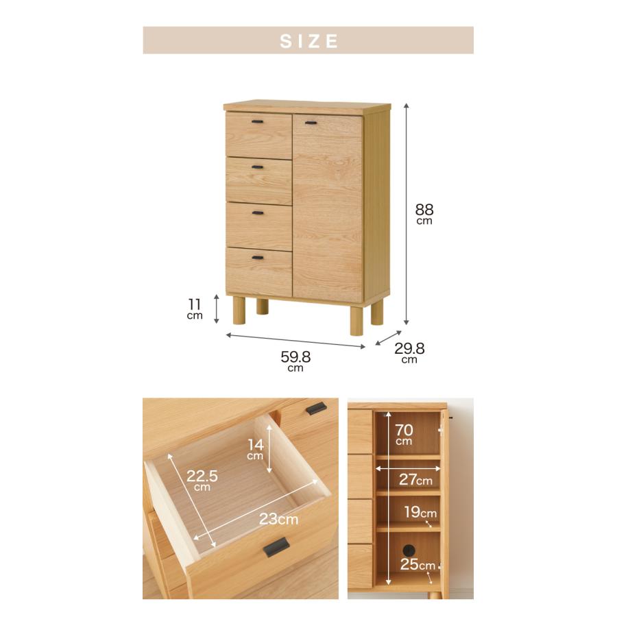 チェスト 北欧 幅60 奥行30 完成品 扉と引出しダブル収納 天然木