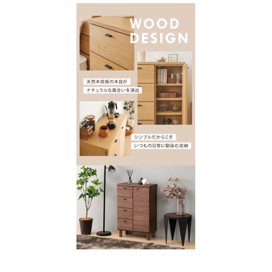 チェスト 北欧 幅60 奥行30 完成品 扉と引出しダブル収納 天然木