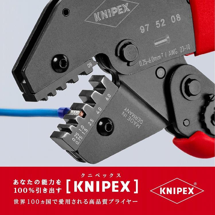 KNIPEX クニペックス 9752-08 圧着ペンチ 代引不可｜rcmdhl｜03