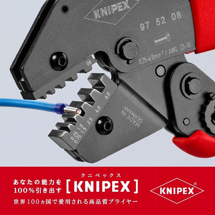 KNIPEX クニペックス 9752-08 圧着ペンチ 代引不可｜rcmdhl｜04