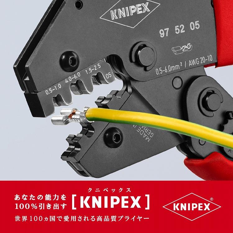 KNIPEX クニペックス 9752-05 圧着ペンチ SB 代引不可 DIY、工具 5割引