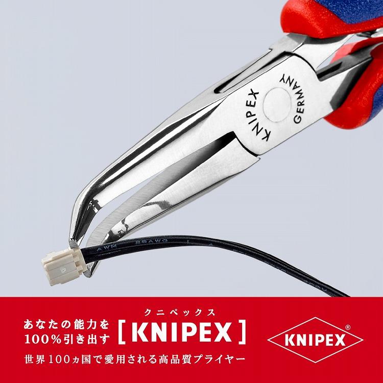  海外ブランド  KNIPEX クニペックス 3582-145 エレクトロニクスプライヤー 代引不可