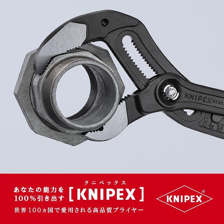 KNIPEX クニペックス 8701-400SB コブラ ウォーターポンププライヤー 代引不可｜rcmdhl｜03