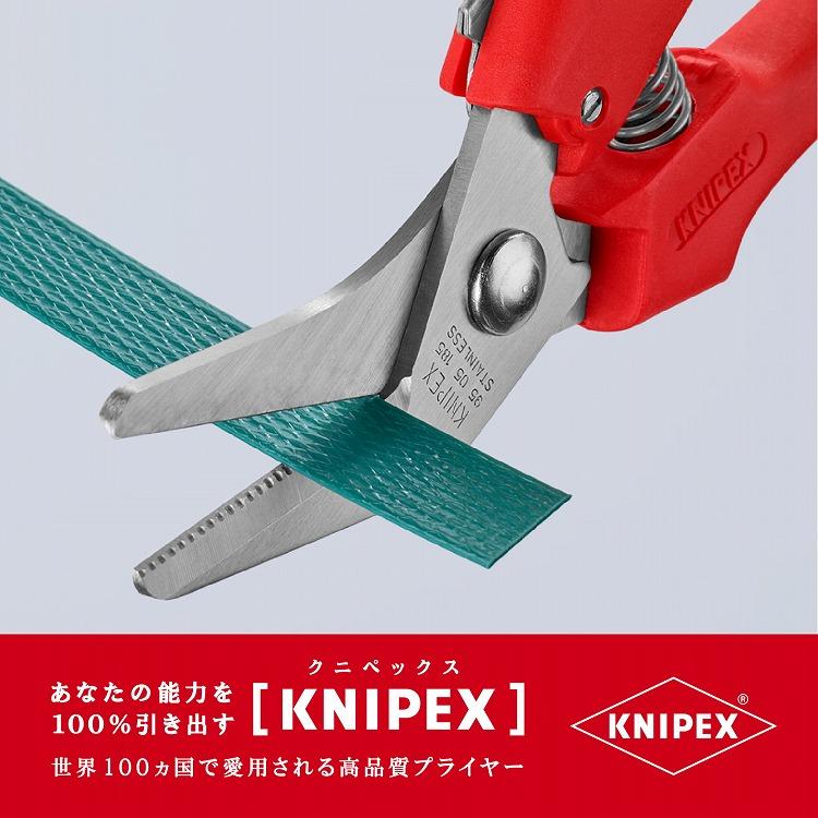 KNIPEX クニペックス 9505-185 電工ハサミ 代引不可｜rcmdhl｜02