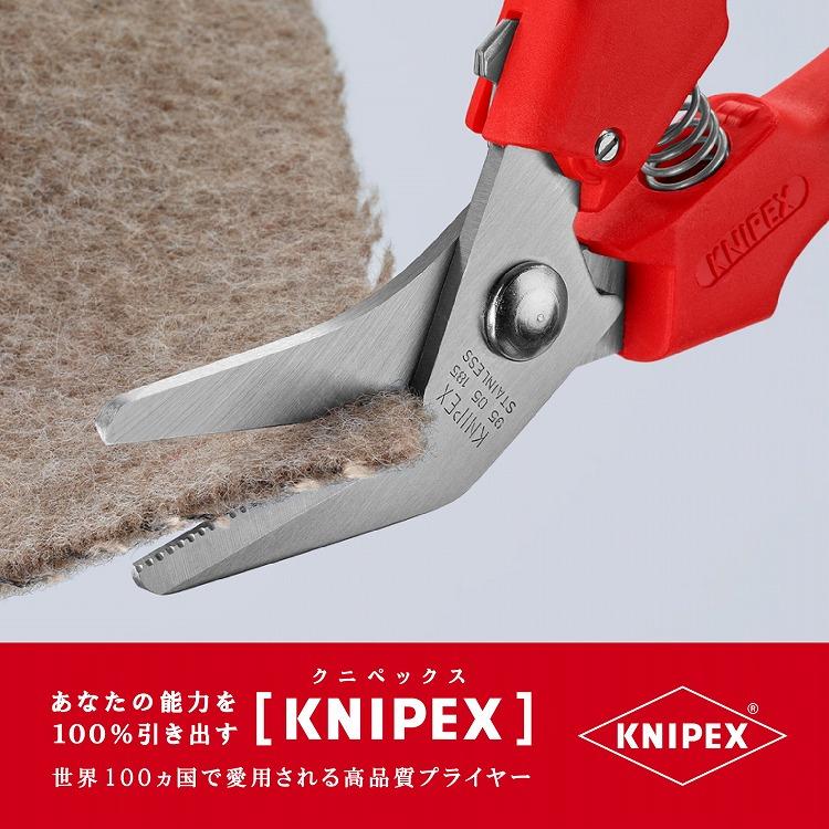 KNIPEX クニペックス 9505-185 電工ハサミ 代引不可｜rcmdhl｜06