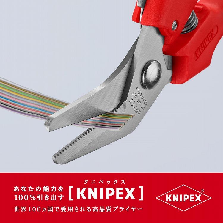 KNIPEX クニペックス 9505-185 電工ハサミ 代引不可｜rcmdhl｜09