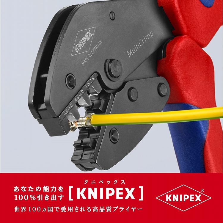 KNIPEX クニペックス 9733-01 マルチクリンプ マガジン式圧着工具 代引不可_1
