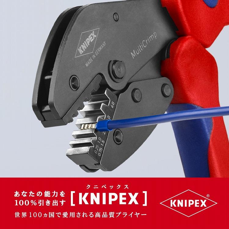 KNIPEX クニペックス 9733-01 マルチクリンプ マガジン式圧着工具 代引不可_3