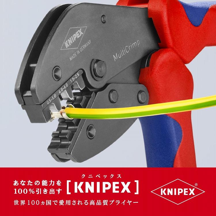KNIPEX クニペックス 9733-01 マルチクリンプ マガジン式圧着工具 代引不可_6