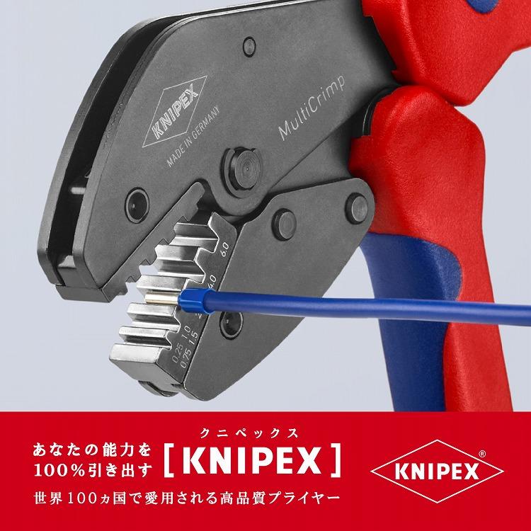 KNIPEX クニペックス 9733-01 マルチクリンプ マガジン式圧着工具 代引不可_7
