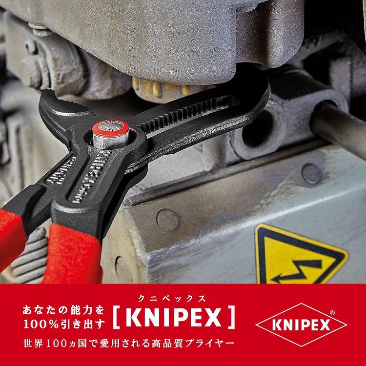 KNIPEX クニペックス 8721-300 コブラ クイックセット SB 代引不可｜rcmdhl｜02