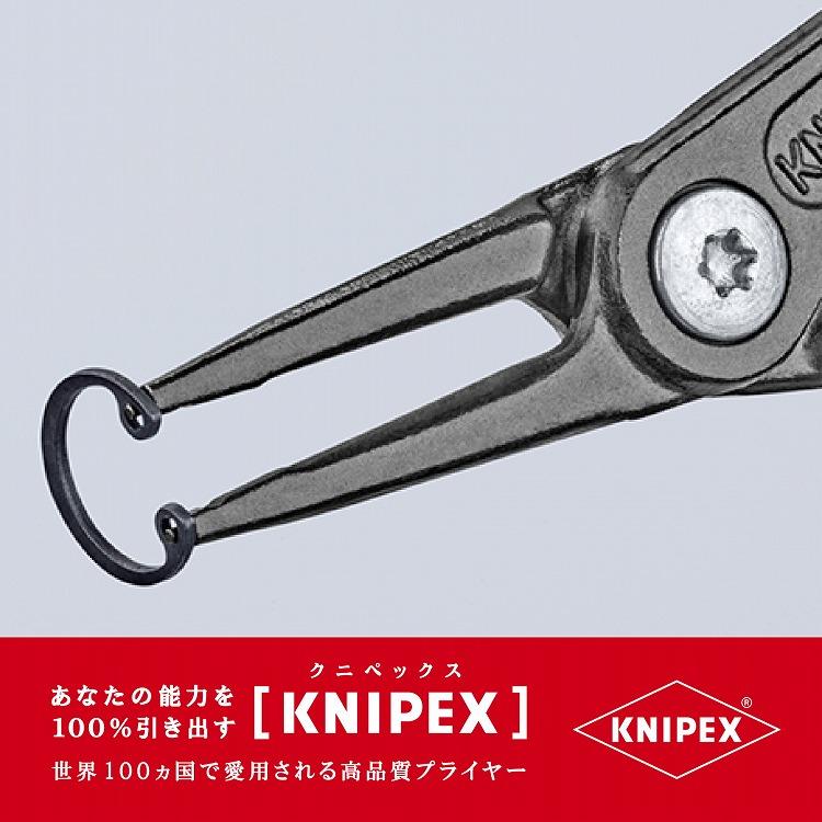 KNIPEX クニペックス 4831-J0 穴用精密スナップリングプライヤー 直 ストッパ 代引不可｜rcmdhl｜02