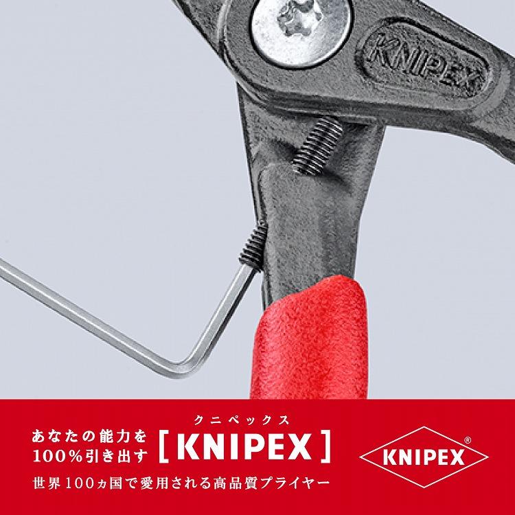 KNIPEX クニペックス 4841-J11 穴用精密スナップリングプライヤー 曲 ストッハ 代引不可｜rcmdhl｜02