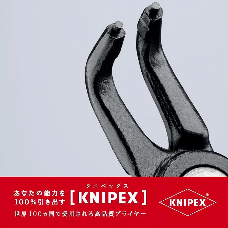 KNIPEX クニペックス 4841-J11 穴用精密スナップリングプライヤー 曲 ストッハ 代引不可｜rcmdhl｜03