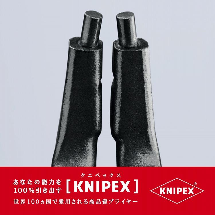 KNIPEX クニペックス 4841-J31 穴用精密スナップリングプライヤー 曲 ストッハ 代引不可｜rcmdhl｜02