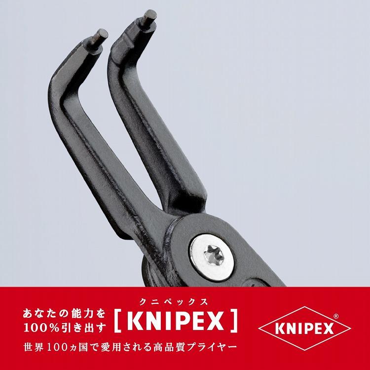KNIPEX クニペックス 4841-J31 穴用精密スナップリングプライヤー 曲 ストッハ 代引不可｜rcmdhl｜03