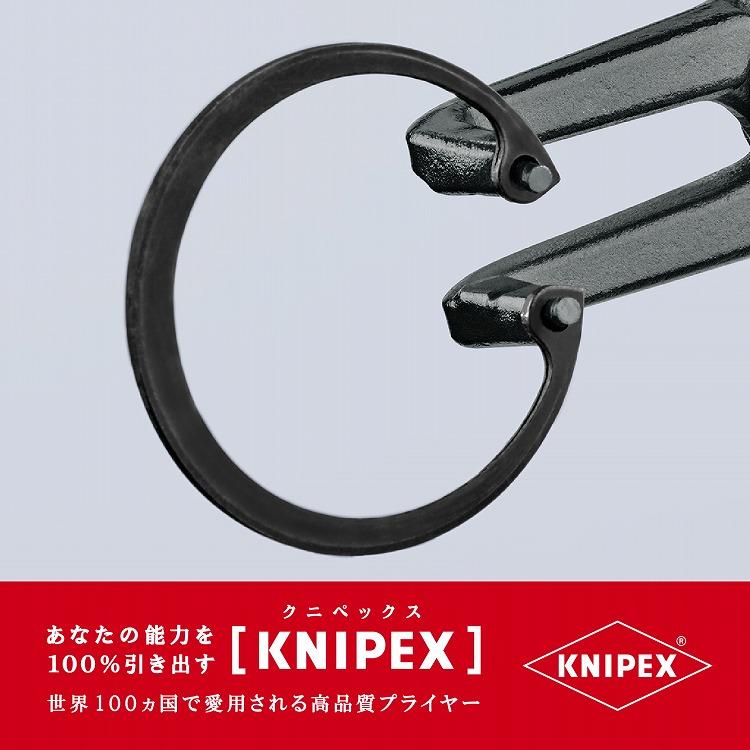 KNIPEX クニペックス 4841-J31 穴用精密スナップリングプライヤー 曲 ストッハ 代引不可｜rcmdhl｜04