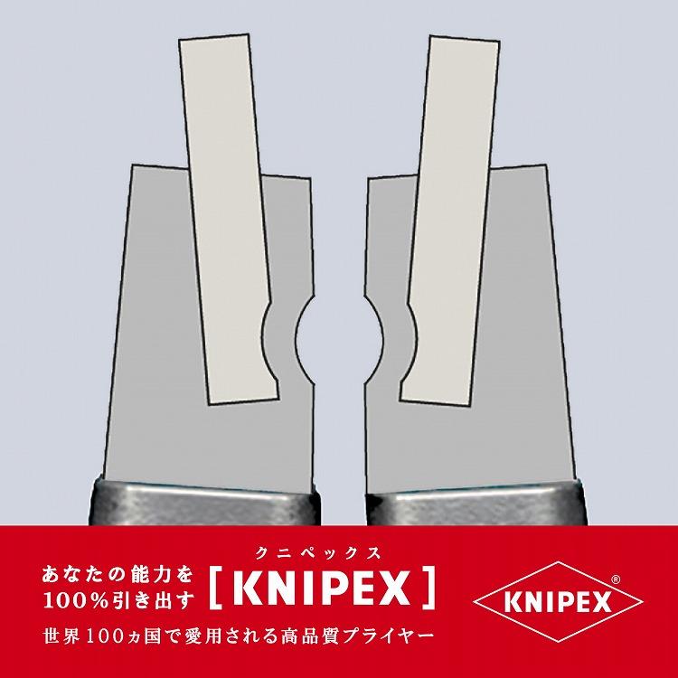 KNIPEX クニペックス 4841-J31 穴用精密スナップリングプライヤー 曲 ストッハ 代引不可｜rcmdhl｜05