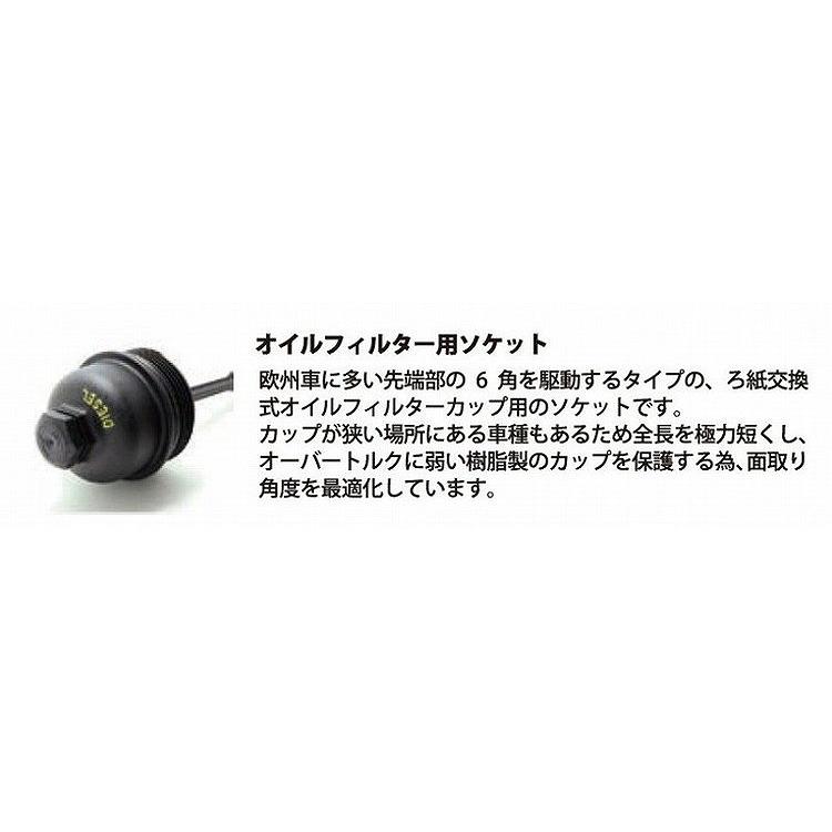 KOKEN コーケン 3/8"オイルフィルターソケット32mm 3400M.24-32 代引不可｜rcmdhl｜05