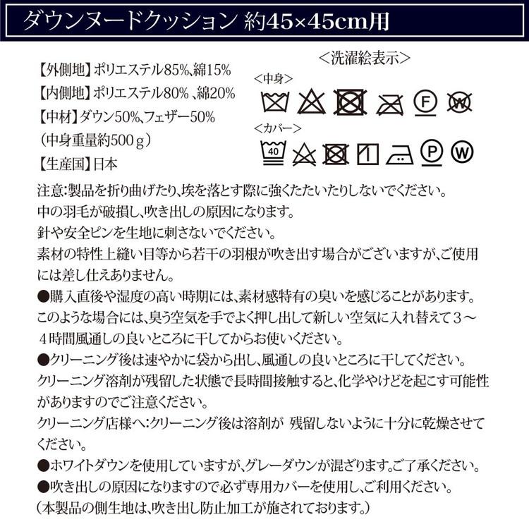 機能クッションブランドandmore ダウンクッション 45×45cm 中身 ヌードクッション ダウン フェザー 中材 羽毛 座布団 シート 背あて 代引不可の画像
