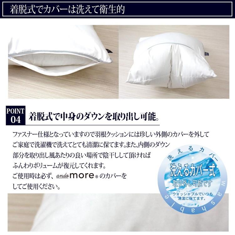 機能クッションブランドandmore ダウンクッション 45×45cm 中身 ヌードクッション ダウン フェザー 中材 羽毛 座布団 シート 背あて 代引不可の画像
