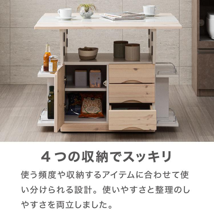 キッチンカウンター キッチンワゴン 日本製 国産 大川家具 完成品