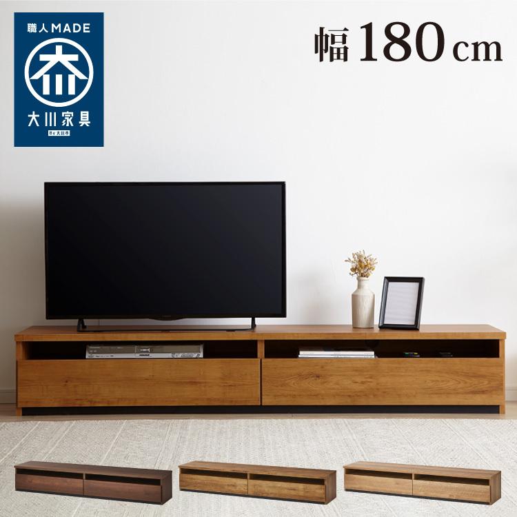 テレビ台 幅180 奥行40 高さ30 国産 完成品 ナチュラル ブラウン テレビ台 幅180 奥行40 高さ30 国産 完成品 ナチュラル ブラウン