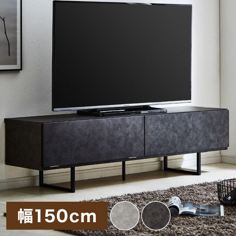 テレビ台 幅150 奥行40 高さ40 完成品 セラミック調 グレー