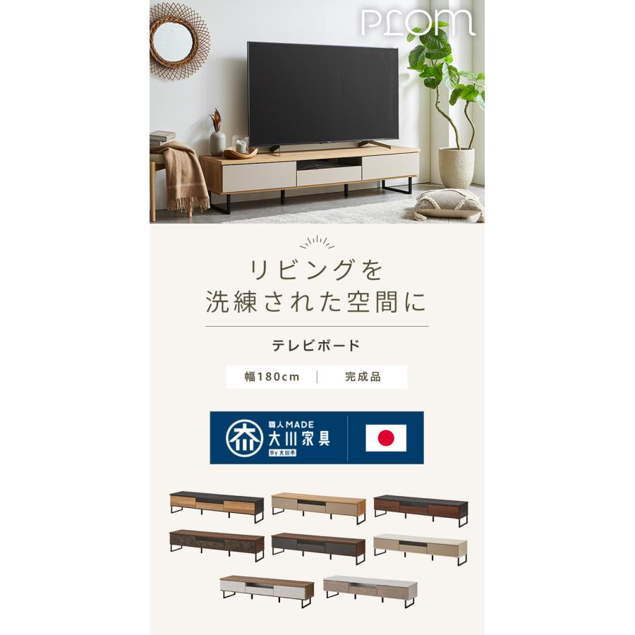 大川家具ドットコム（オオカワカグドットコム） テレビボード テレビ台