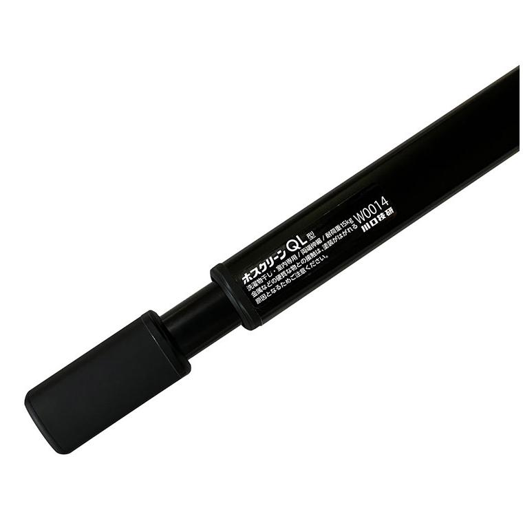 ※法人様限定販売 川口技研 ホスクリーン 室内用物干竿セット ブラック QSCS-23-BK 物干・竿セット 物干竿 物干し竿 洗濯 室内干し 家事 代引不可_8