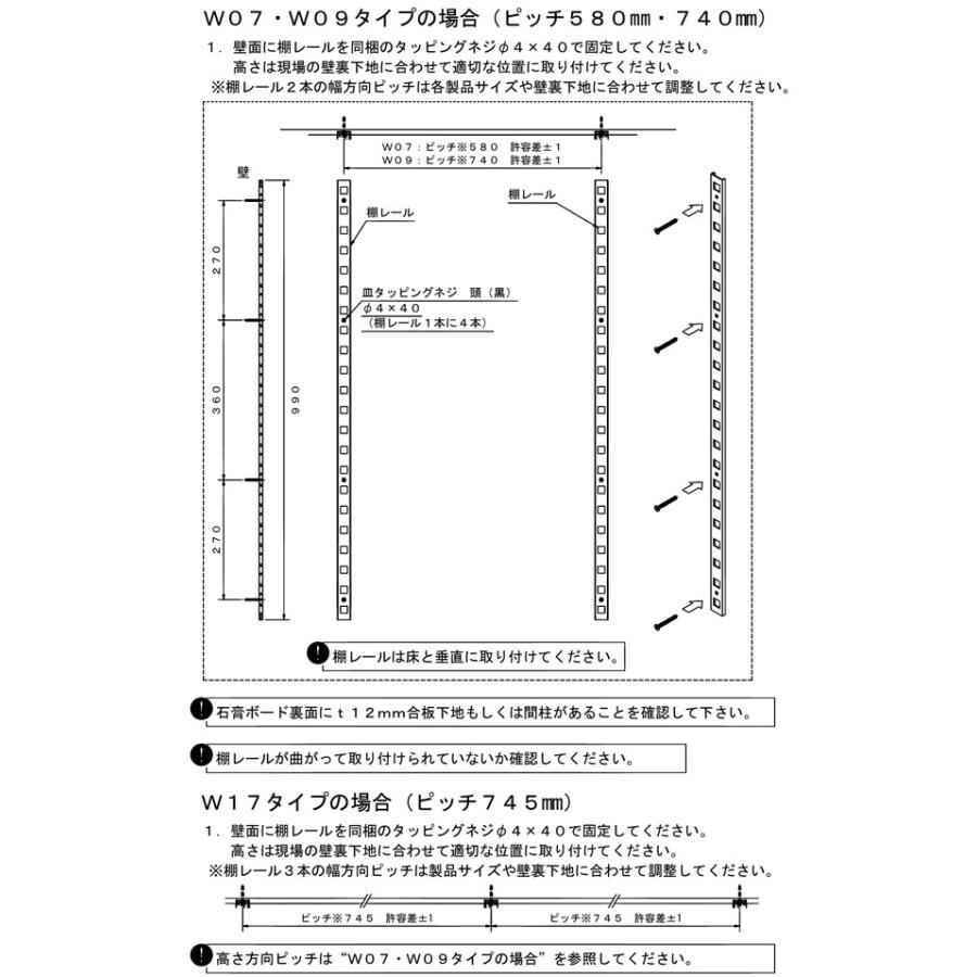CRAFITS クラフィッツ レール付きオープン棚セット 棚 OT-TR-1P-W17 代引不可_1