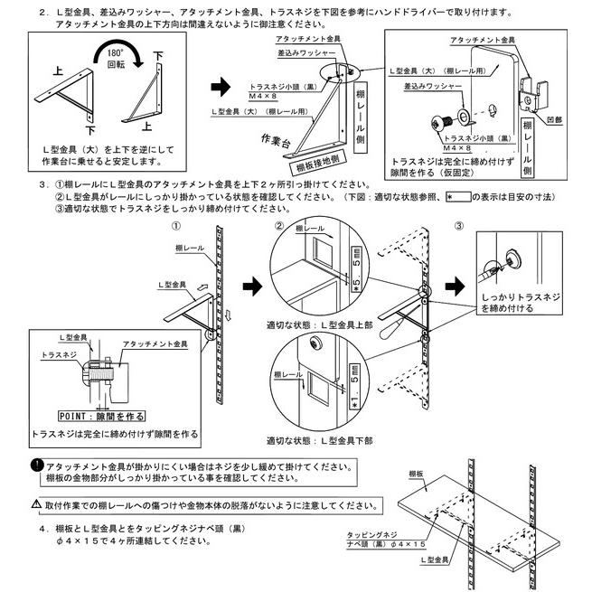 CRAFITS クラフィッツ レール付きオープン棚セット 棚 OT-TR-1P-W17 代引不可_2