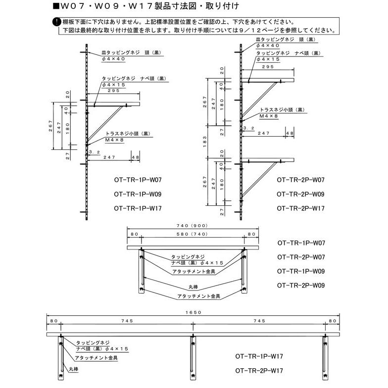 CRAFITS クラフィッツ レール付きオープン棚セット 棚 OT-TR-1P-W17 代引不可_4