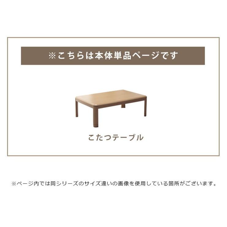 こたつ 長方形 ヴィクトリア 120×80cm 単品 リビングこたつ 手元