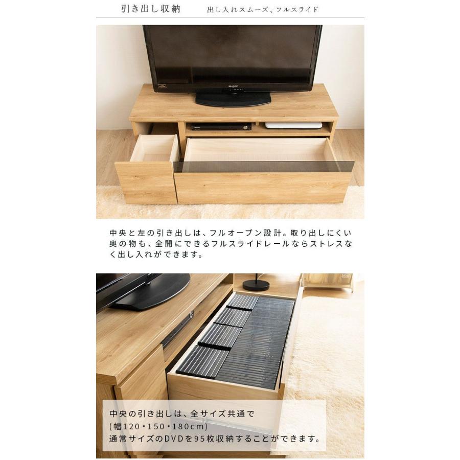 テレビ台 国産 150cm 完成品 デイジー テレビボード テレビ
