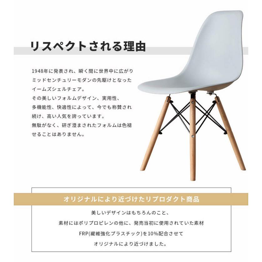 イームズシェルチェア 同色4脚セット リプロダクト ダイニングチェア