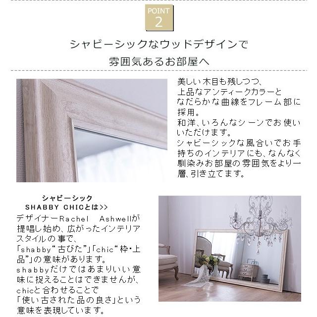 鏡 ミラー 全身 姿見 アンティーク調大型ミラーW90 ホワイト