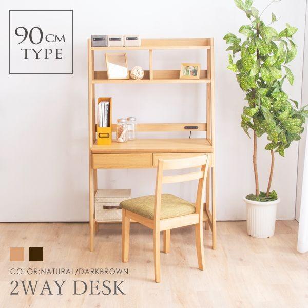 人気ブランドを 2wayパソコンデスク 幅90cm ガレア 収納棚付き 引き出し付き 天然木 木製デスク ワークデスク Pcデスク 机 デスク テレビ台 3a Gla90dsk リコメン堂ホームライフ館 通販 Yahoo ショッピング 人気ブランド Www sciences Africa