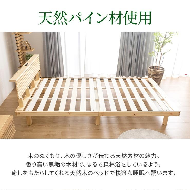 ベッドフレーム シングル 宮棚 2口コンセント すのこ 天然無垢パイン コンセント付きすのこベッド ダブル グリッド 2個口コンセント付き 宮
