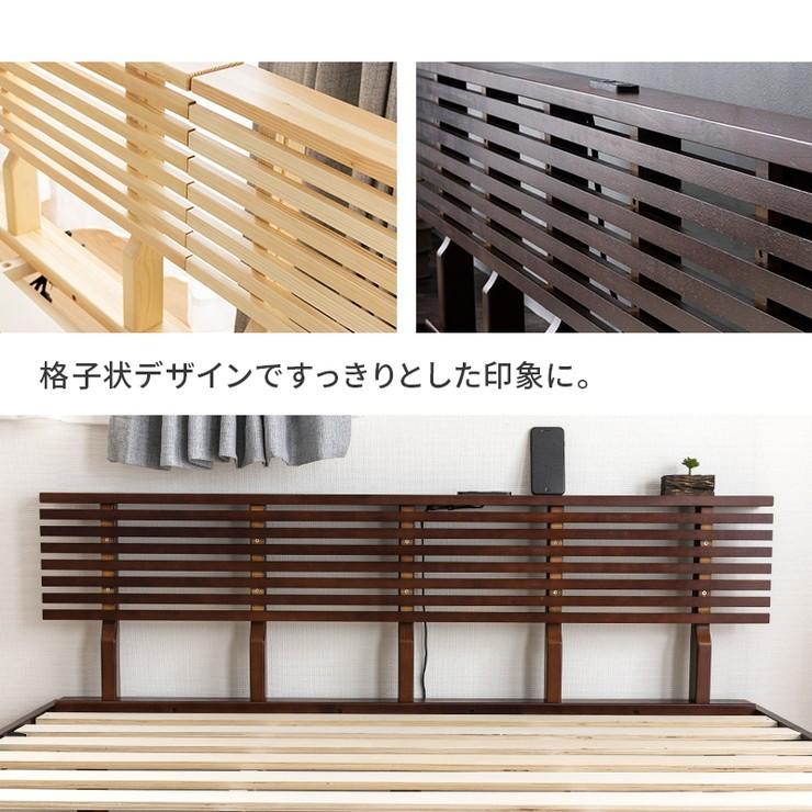 コンセント付きすのこベッド ダブル グリッド 2個口コンセント付き 宮