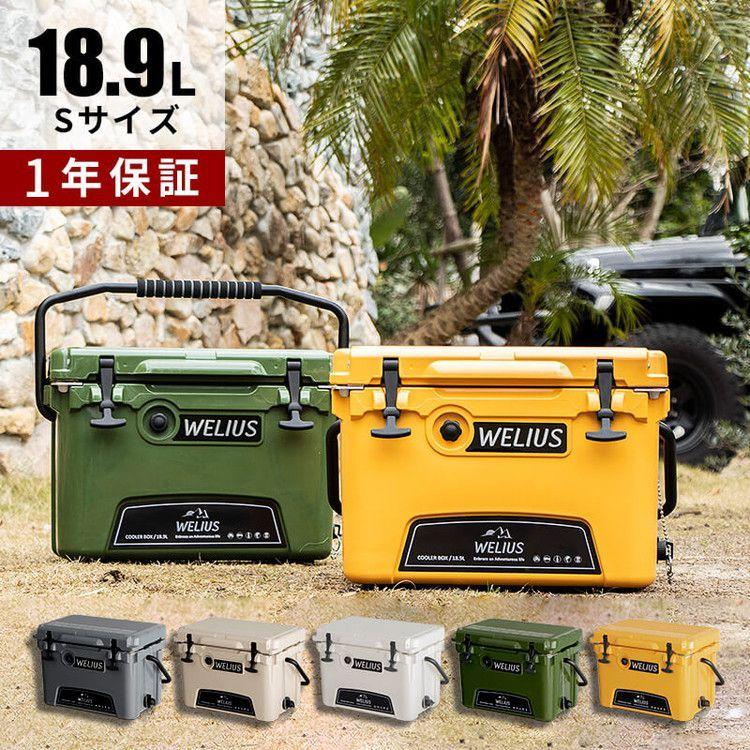 ハードクーラーボックス 18 9l 1年保証 6日間0度をキープする高い保冷力 優れた耐久性 クーラーボックス クーラーbox 釣り キャンプ q 代引不可 3a Halhcbxs リコメン堂ホームライフ館 通販 Yahoo ショッピング