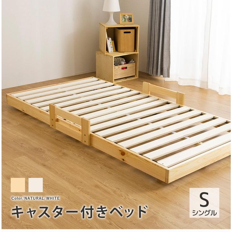 すのこベッド リーフ 子ベッド シングル 頑丈 シンプル 天然木フレーム