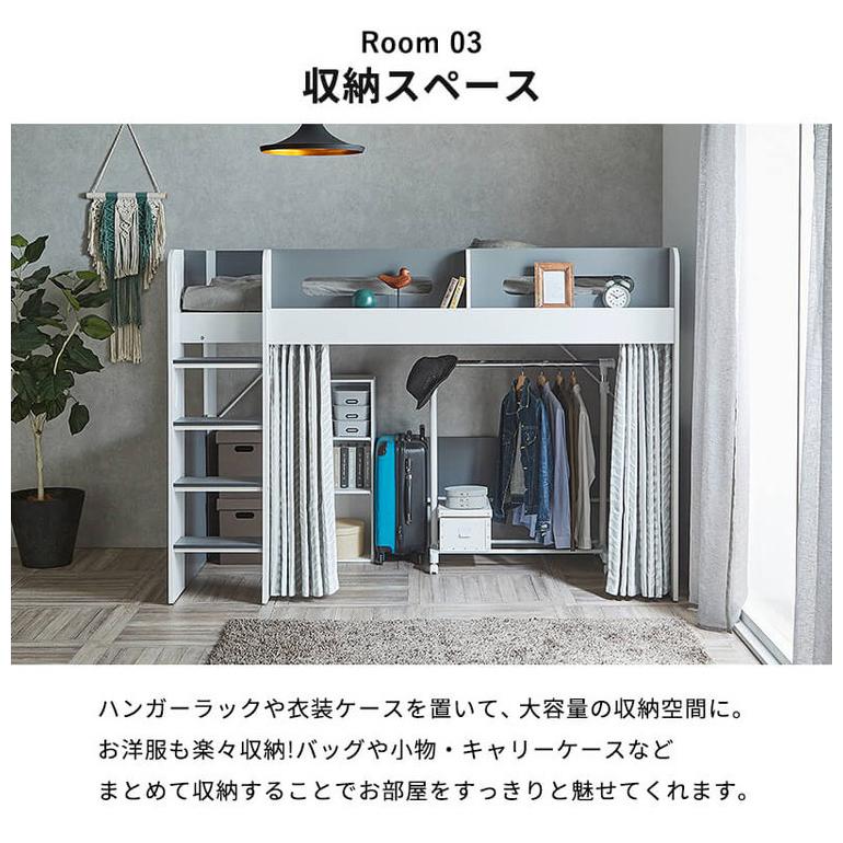 ハイベッド収納付き＋ラック ロフトベッド シングル ハイタイプ 宮付き 収納付き 木製 ベッド下収納
