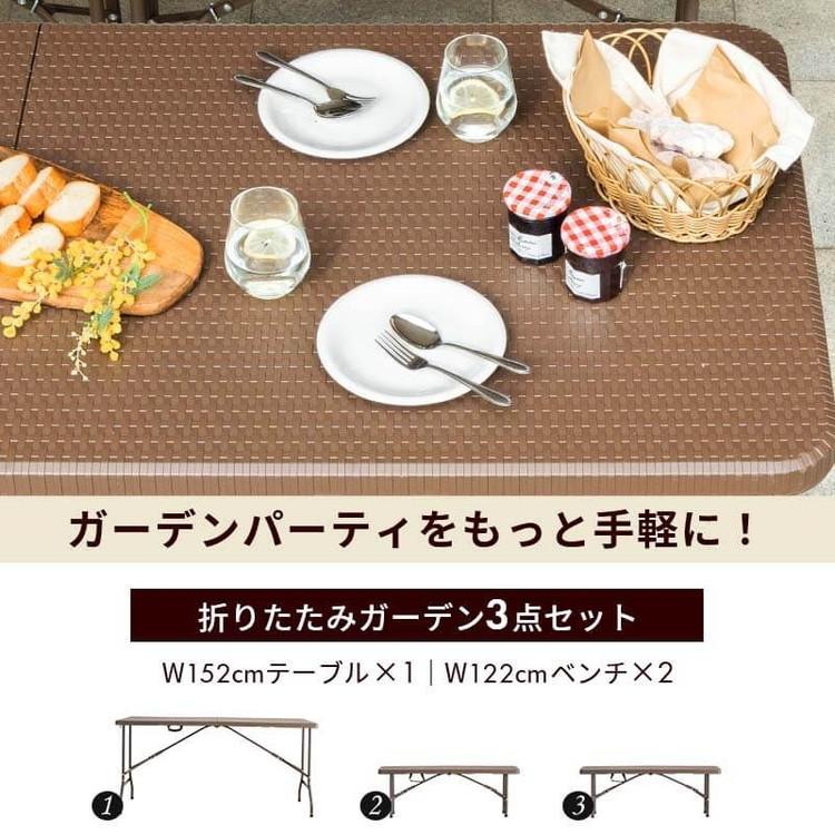ラタン調 折りたたみ ガーデン 3点セット マカティ 幅152cm 折りたたみテーブル 折りたたみチェア セット 屋外 テーブル アウトドアチェア 折り畳み 代引不可_1